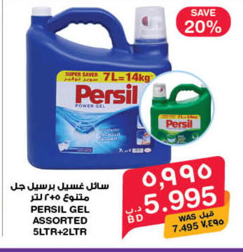 available at ميغا مارت و ماكرو مارت in البحرين