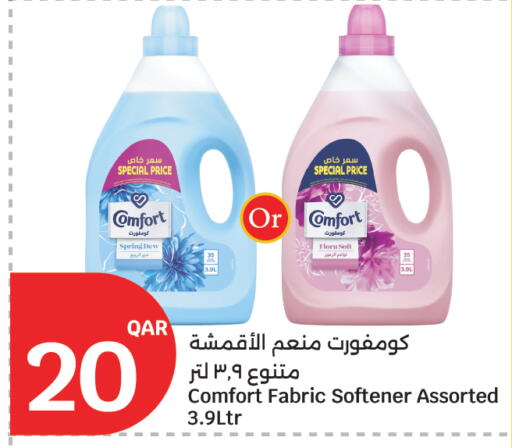 available at سيتي هايبرماركت in قطر - الضعاين