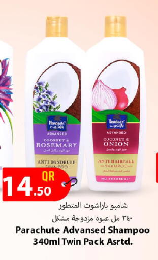 Coconut Rosemary Onion available at Mark & Save  in Qatar - Doha