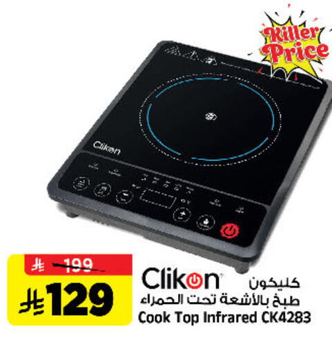 available at Al Madina Hypermarket in KSA, Saudi Arabia, Saudi - Riyadh