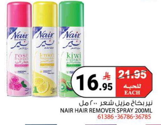 Kiwi available at هاوس كير in مملكة العربية السعودية, السعودية, سعودية - مكة المكرمة