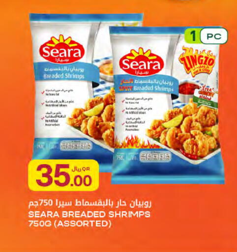 available at شركة الميرة للمواد الاستهلاكية in قطر - أم صلال