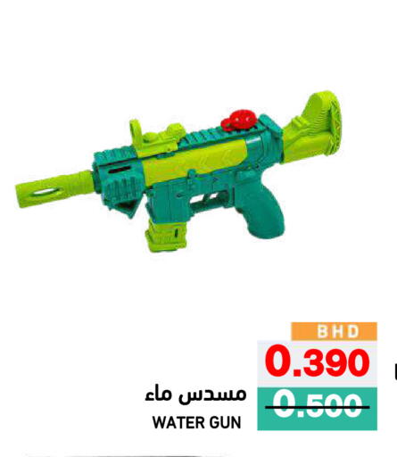 available at Ramez in Bahrain