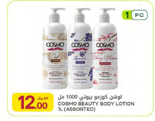 available at Al Meera in Qatar - Umm Salal