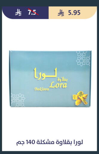 available at متاجر قوت in مملكة العربية السعودية, السعودية, سعودية - الطائف