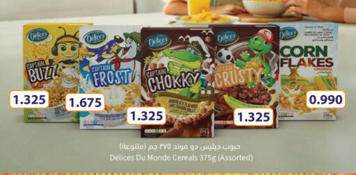 available at رامــز in البحرين