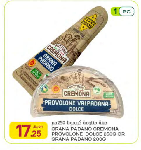available at Al Meera in Qatar - Al Khor