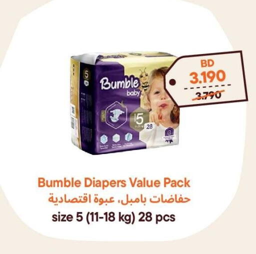 available at طلبات مارت in البحرين
