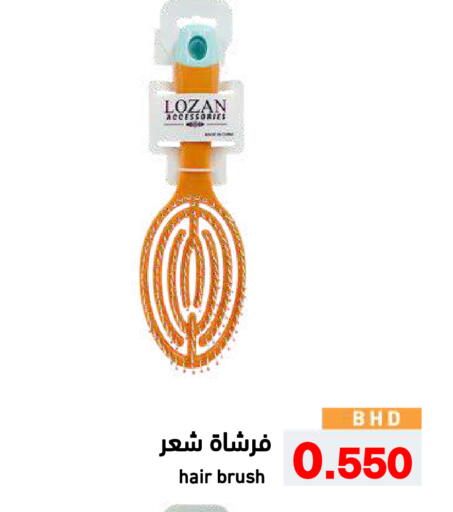 available at رامــز in البحرين