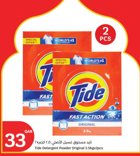 available at سيتي هايبرماركت in قطر - الضعاين
