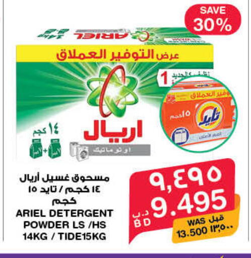 available at ميغا مارت و ماكرو مارت in البحرين