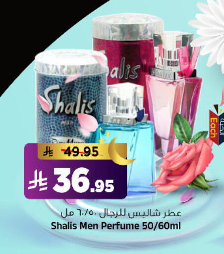 available at المدينة هايبرماركت in مملكة العربية السعودية, السعودية, سعودية - الرياض
