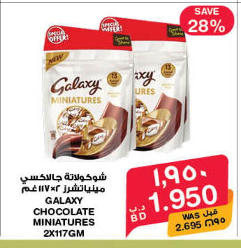 available at MegaMart & Macro Mart  in Bahrain
