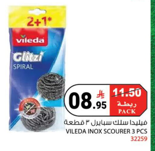 available at هاوس كير in مملكة العربية السعودية, السعودية, سعودية - مكة المكرمة