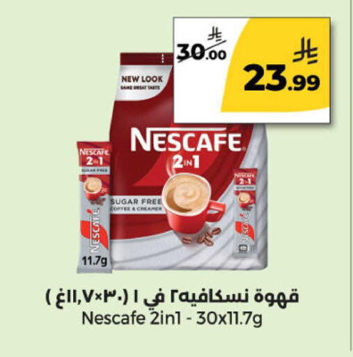 available at Danah Daily Fresh in KSA, Saudi Arabia, Saudi - Riyadh