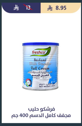 available at متاجر قوت in مملكة العربية السعودية, السعودية, سعودية - الطائف