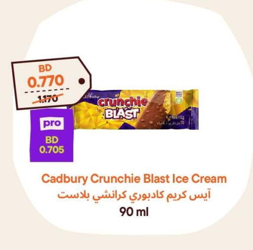available at Talabat Mart in Bahrain
