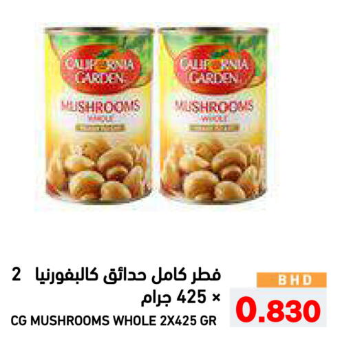 available at رامــز in البحرين