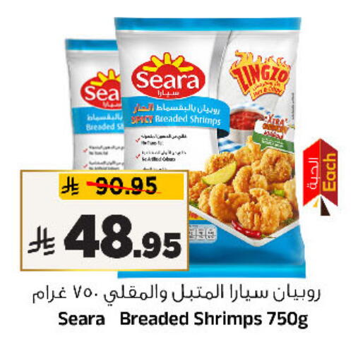 available at Al Madina Hypermarket in KSA, Saudi Arabia, Saudi - Riyadh