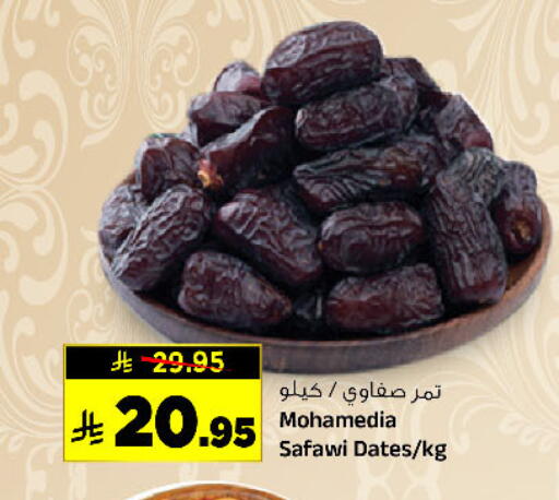 available at المدينة هايبرماركت in مملكة العربية السعودية, السعودية, سعودية - الرياض