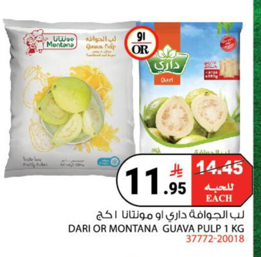 Guava available at هاوس كير in مملكة العربية السعودية, السعودية, سعودية - مكة المكرمة