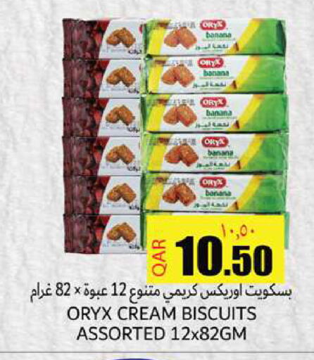 Banana available at Rambo Mart in Qatar - Doha