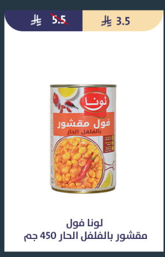 available at متاجر قوت in مملكة العربية السعودية, السعودية, سعودية - الطائف
