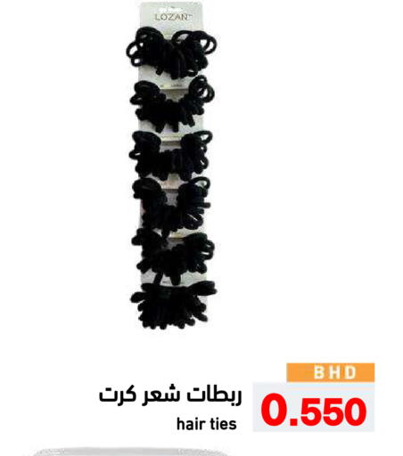 available at رامــز in البحرين