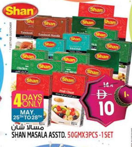 available at Safari Hypermarket in UAE - Sharjah / Ajman
