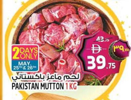 available at سفاري هايبرماركت in الإمارات العربية المتحدة , الامارات - الشارقة / عجمان