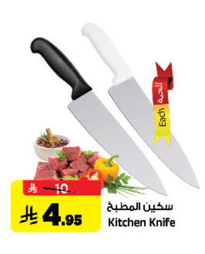 available at Al Madina Hypermarket in KSA, Saudi Arabia, Saudi - Riyadh