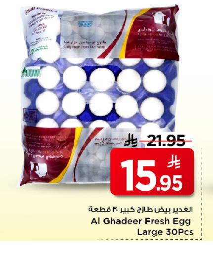 available at مارك & سيف in مملكة العربية السعودية, السعودية, سعودية - الخبر‎