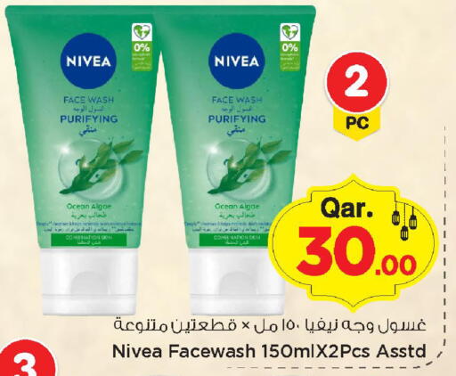 available at Mark & Save  in Qatar - Al-Shahaniya