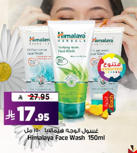 Lemon available at المدينة هايبرماركت in مملكة العربية السعودية, السعودية, سعودية - الرياض