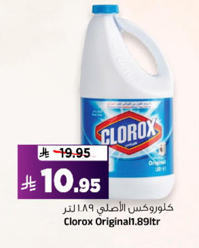 available at المدينة هايبرماركت in مملكة العربية السعودية, السعودية, سعودية - الرياض