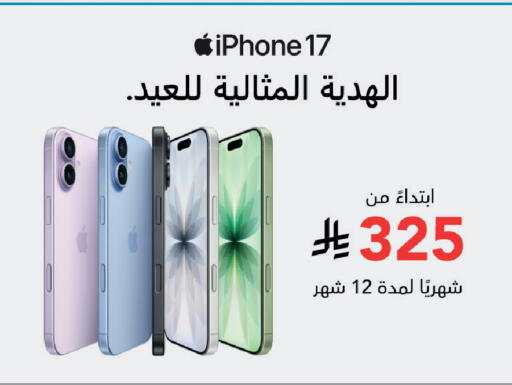 available at مكتبة جرير in مملكة العربية السعودية, السعودية, سعودية - الدوادمي