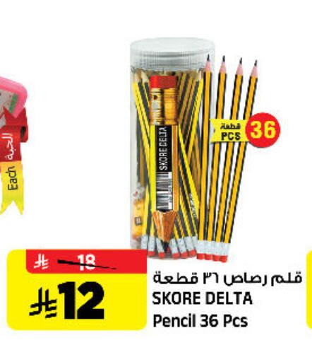 available at المدينة هايبرماركت in مملكة العربية السعودية, السعودية, سعودية - الرياض