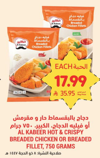 available at أسواق التميمي in مملكة العربية السعودية, السعودية, سعودية - عنيزة