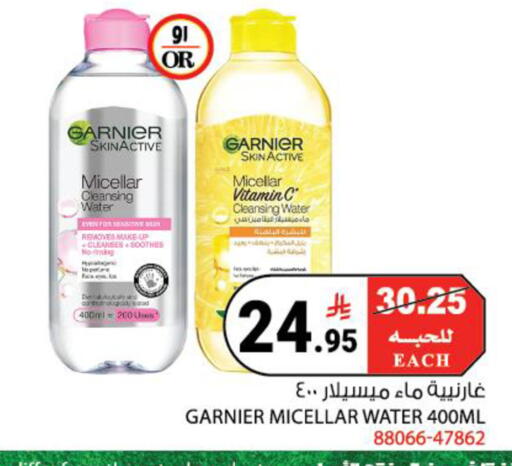 available at هاوس كير in مملكة العربية السعودية, السعودية, سعودية - مكة المكرمة