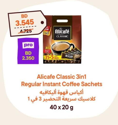 available at Talabat Mart in Bahrain