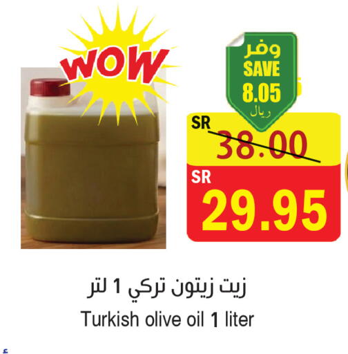available at المركز الأخضر للتسويق in مملكة العربية السعودية, السعودية, سعودية - المنطقة الشرقية