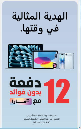 available at Jarir Bookstore in KSA, Saudi Arabia, Saudi - Medina