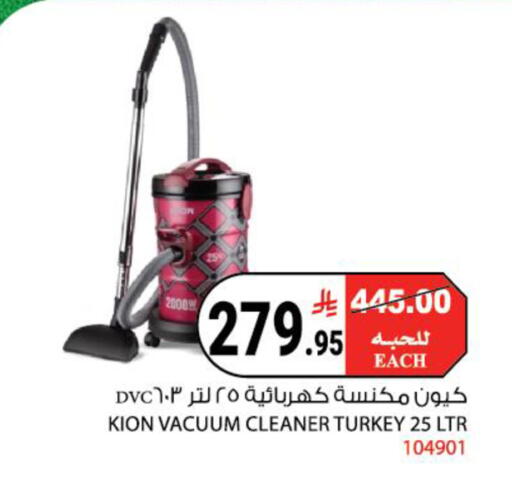 available at هاوس كير in مملكة العربية السعودية, السعودية, سعودية - مكة المكرمة