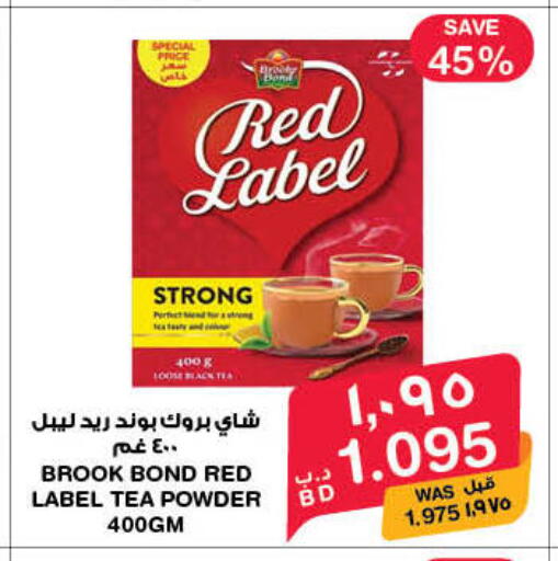 available at MegaMart & Macro Mart  in Bahrain