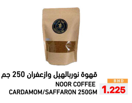 Cardamom available at رامــز in البحرين