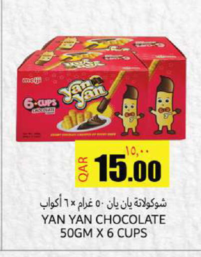 available at Rambo Mart in Qatar - Doha