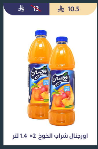 available at Qout Market in KSA, Saudi Arabia, Saudi - Ta'if