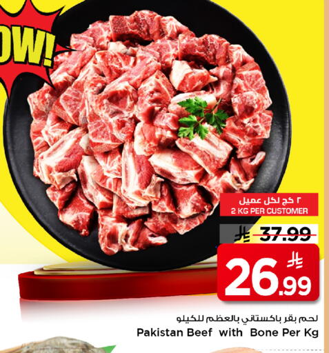 available at Mark & Save in KSA, Saudi Arabia, Saudi - Al Khobar