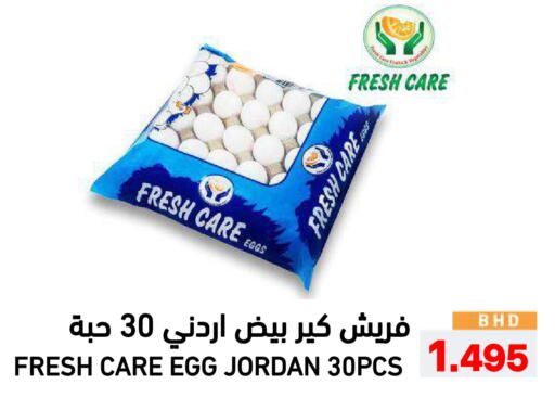 available at رامــز in البحرين