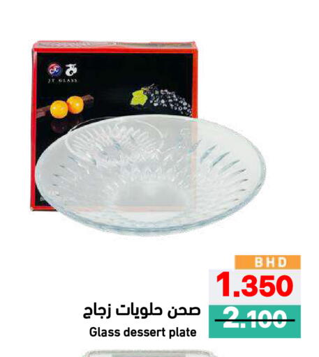 available at Ramez in Bahrain